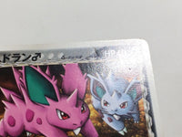 CD8370 Nidoran Male delta C PCG9 053/068 Pokemon Card TCG Japan