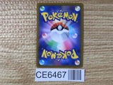 CE6467 Doctor SR S6H 081/070 Pokemon Card TCG Japan