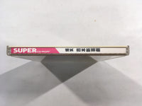 DK5359 Bakushou Yoshimoto no Shinkigeki SUPER CD ROM 2 PC Engine Japan