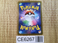 CE6267 Slaking V SR S10B 079/071 Pokemon Card TCG Japan