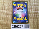 CE6267 Slaking V SR S10B 079/071 Pokemon Card TCG Japan