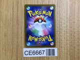 CE6667 Furisode Girl HR s11a 090/068 Pokemon Card TCG Japan