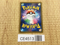 CE4513 Latios GX HR SM11 109/094 Pokemon Card TCG Japan