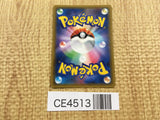 CE4513 Latios GX HR SM11 109/094 Pokemon Card TCG Japan
