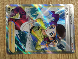 CE1957 Dancer SR S8 114/100 Pokemon Card TCG Japan