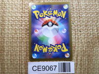 CE9067 Gordie HR S6a 097/069 Pokemon Card TCG Japan