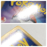 cd8749 Serperior - SC 003/020 Pokemon Card TCG Japan