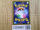 CE6867 Slowpoke Psyduck tag team GX RR SM11 011/094 Pokemon Card TCG Japan