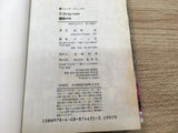 AAA1126 D.Gray-man Vol.13 Japanese Manga