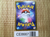 CE8667 Alolan Exeggutor V SR S10B 072/071 Pokemon Card TCG Japan
