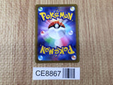 CE8867 Whimsicott V SR s9 107/100 Pokemon Card TCG Japan