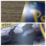 CE2839 Zekrom R BW1W 020/053 Pokemon Card TCG Japan