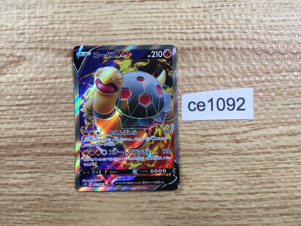 ce1092 Torkoal V SR S1H 061/060 Pokemon Card TCG Japan