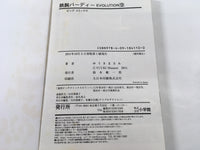 AAA1736 Birdy the Mighty: Evolution Vol.9 Japanese Manga