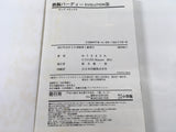 AAA1736 Birdy the Mighty: Evolution Vol.9 Japanese Manga