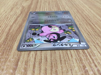 CE6121 Miltank - CP4 095/131 Pokemon Card TCG Japan