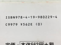 AAA1417 Wakako-zake Vol.3 Japanese Manga