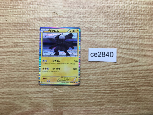 CE2840 Zekrom R BW1W 020/053 Pokemon Card TCG Japan