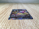 CE8067 Hoopa V SAR s12a 231/172 Pokemon Card TCG Japan