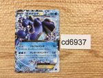 CD6937 Seismitoad EX - MMB-B 010/049 Pokemon Card TCG Japan