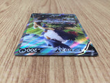 CE8267 Honchkrow V SR s9 109/100 Pokemon Card TCG Japan