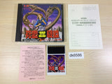 DK6586 Shiryo Sensen BOXED PC Engine Japan