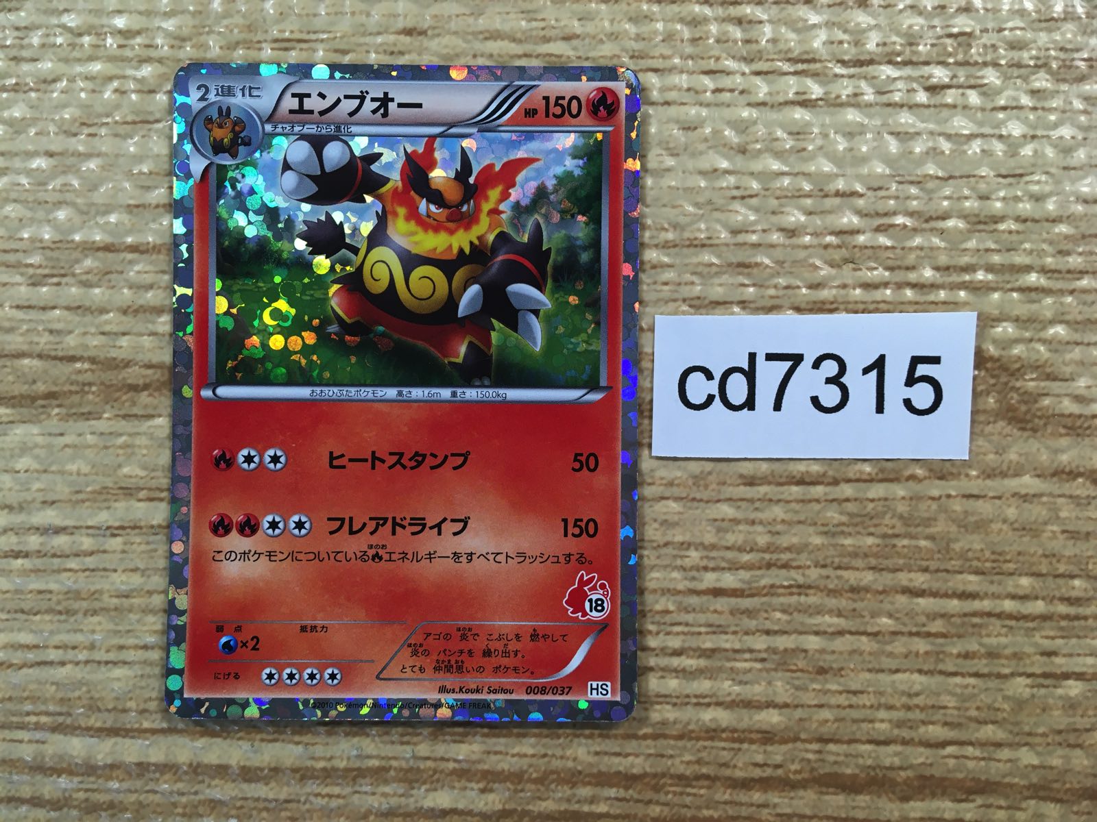 ヨマワル　　10枚　　　250407-5 ヨマワル 10枚 250407-5 Steelix [LV.57] Prices | Pokemon