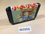DK5954 Puyo Puyo Mega Drive Genesis Japan