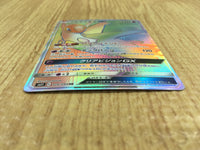 CE4513 Latios GX HR SM11 109/094 Pokemon Card TCG Japan