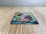 CE6267 Slaking V SR S10B 079/071 Pokemon Card TCG Japan