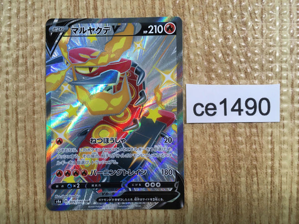 CE1490 Centiskorch V SSR S4a 309/190 Pokemon Card TCG Japan