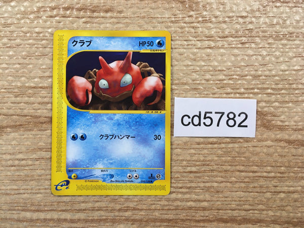 CD5782 Krabby Common e1 010/128 Pokemon Card TCG Japan