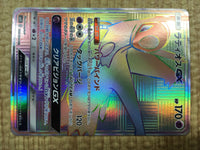 CE4513 Latios GX HR SM11 109/094 Pokemon Card TCG Japan