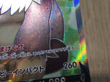 CE6267 Slaking V SR S10B 079/071 Pokemon Card TCG Japan