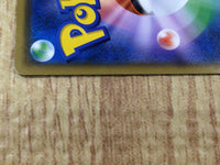 CE4667 Venomoth GX SR SM9a 056/055 Pokemon Card TCG Japan