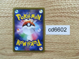 CD6602 Rillaboom V SSR S4a 304/190 Pokemon Card TCG Japan