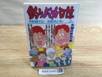 AAA1045 Tsuribaka Nisshi Vol.71 Japanese Manga