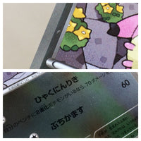 CE6121 Miltank - CP4 095/131 Pokemon Card TCG Japan