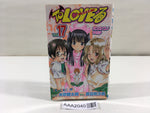 AAA2040 To Love-Ru Vol.17 Japanese Manga