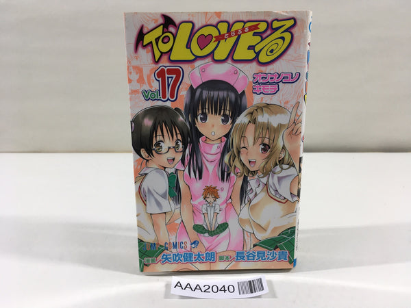 AAA2040 To Love-Ru Vol.17 Japanese Manga
