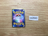 CE2840 Zekrom R BW1W 020/053 Pokemon Card TCG Japan