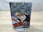 AAA1127 Usogui Vol.5 Japanese Manga
