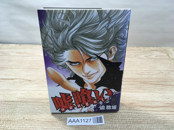 AAA1127 Usogui Vol.5 Japanese Manga