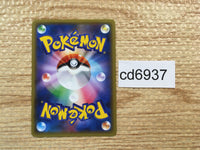 CD6937 Seismitoad EX - MMB-B 010/049 Pokemon Card TCG Japan