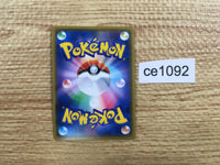 ce1092 Torkoal V SR S1H 061/060 Pokemon Card TCG Japan
