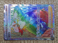 CE9067 Gordie HR S6a 097/069 Pokemon Card TCG Japan