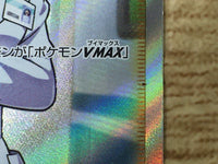 CE6467 Doctor SR S6H 081/070 Pokemon Card TCG Japan