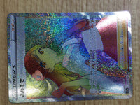 CE6667 Furisode Girl HR s11a 090/068 Pokemon Card TCG Japan