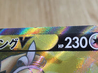 CE6267 Slaking V SR S10B 079/071 Pokemon Card TCG Japan