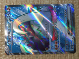 CE7867 Great Tusk ex SR SV1S 093/078 Pokemon Card TCG Japan